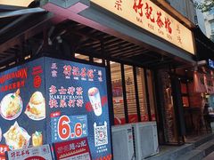 -孖记茶档·热腾茶餐(江南西plus店)