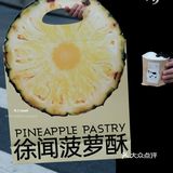 在深圳！茶力新手信🆕徐闻菠萝酥🍍真的嘎嘎香