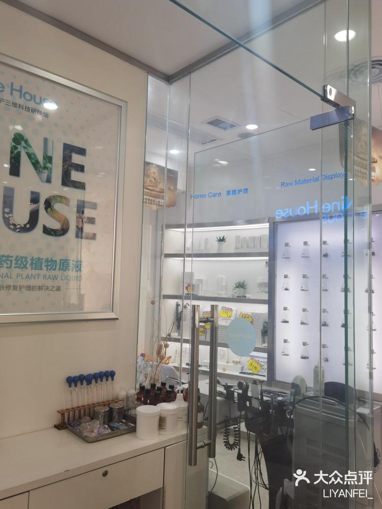 Nine House九屋科技美肤 Dh集团连锁旗舰店 项目 小气泡针清护理面部紧致焕肤 大众点评移动版