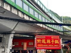 -黔凤辣子鸡