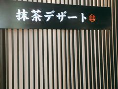 -羽至金时(柏威年店)
