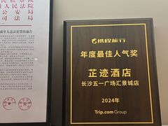 -芷迹江景酒店(五一广场汇景城店)