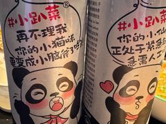 -南门四季铜锅涮肉(大屯·北苑店)