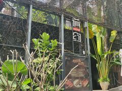 -肴约·花园式餐厅(湖里店)
