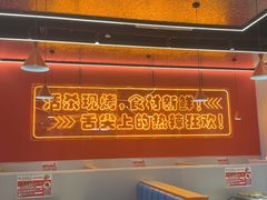 -还是那家•秘制活鱼现烤•香辣美蛙(独墅湖邻里中心店)