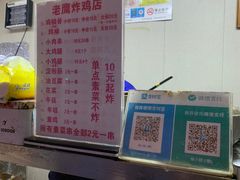 -老鹰炸鸡店(湖塘店)