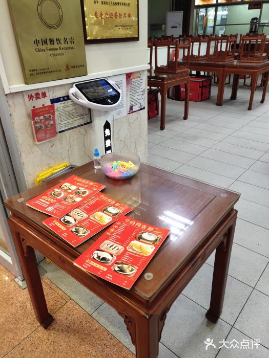 日月永和中国餐饮名店(凤凰店)图片