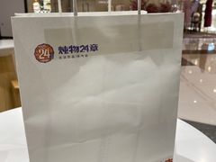 -炖物24章·顺时轻养茶(杭州大厦店)