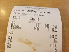 账单-萨莉亚意式餐厅(特力时尚汇店)