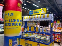 -永辉超市(凯德·天府店)