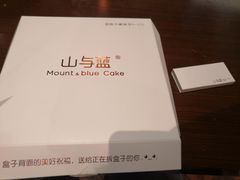-山与蓝·轻糖鲜果蛋糕(勒泰店)