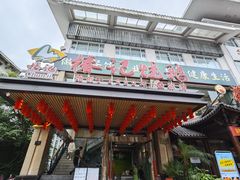 -椿记烧鹅(叠彩店)