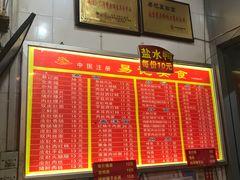 -易记皮肚面(明瓦廊店)