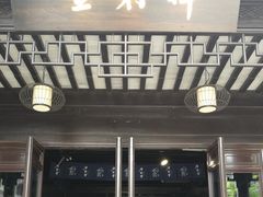 -禅射堂(嘉善越里店)