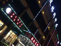 门面-岭南茗点(沙埔店)