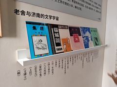 -老舍旧居