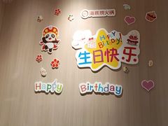-海底捞火锅(奥体南路店)