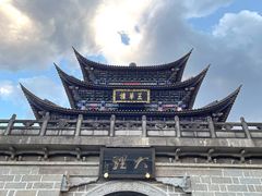 -大理古城