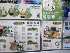 -斗作小养·南洋茶咖(淮海755店)