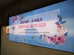 -昆明国际花卉拍卖交易中心