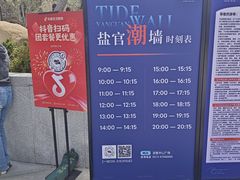-观潮胜地公园