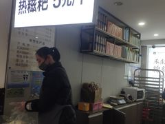 -禾生粑粑坊(陕西路店)
