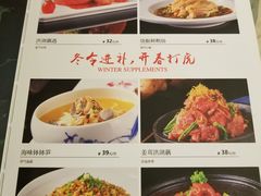 菜单-钦善斋(武侯祠店)