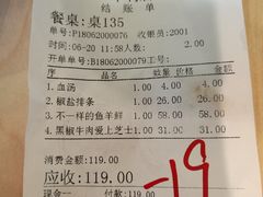 账单-泰煌鸡·上海白斩鸡·沪菜(平利店)