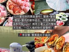 -李百蟹·江南蟹黄面·河景餐厅(夫子庙总店)