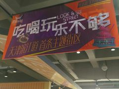 -鹿客西街(欧乐时尚广场店)