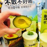7分甜变“绿”了