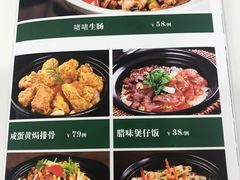-福禄财东北菜(珠江帝景店)