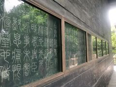 -成都武侯祠博物馆