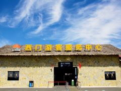 -龙里油画大草原旅游区