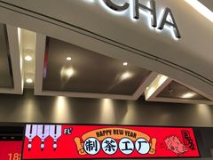 门面-LELECHA乐乐茶(新街口大洋店)