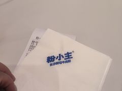 -粉小主·贵州酸汤牛肉粉(南京仙林金鹰店)