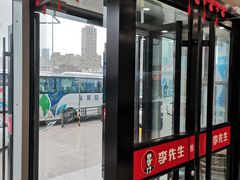 -李先生牛肉面大王(站北广场店)