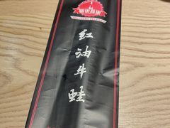 -西街夜油条·麻团包乌饭