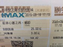 -橙天嘉禾影城(苏州印象城店)