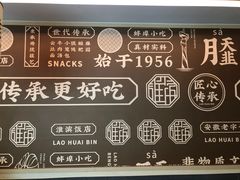 -老淮滨-蚌埠非遗小吃(淮河路店)