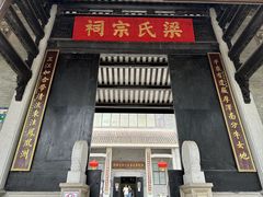 -黄埔古港