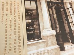 餐具摆设-东海咖啡馆