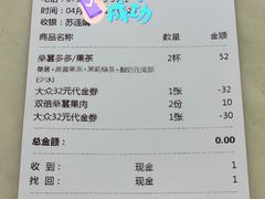 -混果汁(喜荟城店)
