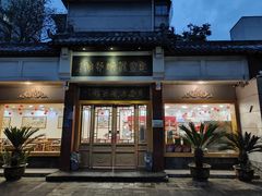 -惠丰源烩面馆(经七路店)
