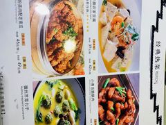 菜单-徽珍源(龙茗路店)