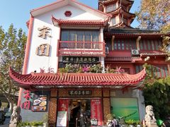 -宋园·金宴浙鲜馆(静安店)