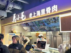 -马小毛老上海里脊肉(南翔印象城店)