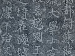 -钱王祠