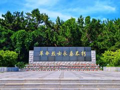 -大长山岛-守岛建岛纪念公园