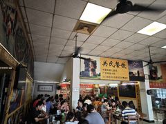 -关氏饮食店